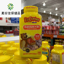 美国直邮 Lil Critters小熊儿童钙软糖含维生素D3帮助吸收250粒