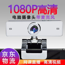 谷客（GUCEE）直播美颜摄像头电脑高清台式机主播1080P 笔记本usb视频会议带麦克风话筒免驱动 太空银1080P【高清视频带麦自带补光】