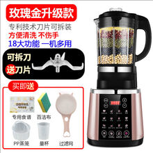 满得利 奥诺斯 德国旭帝破壁机加热家用全自动豆浆机多功能无渣免过滤料理养生机 玫瑰金豪华款(可以拆刀)+送磨粉刀