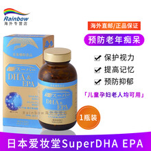 日本直邮爱妆堂AISHODO SUPER DHA&EPA鱼油285粒视力保护