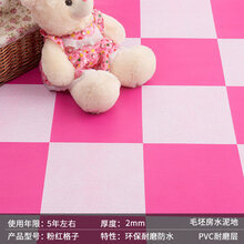 地板革 PVC地板家用水泥地板地胶 地板贴纸加厚耐磨防水塑胶 高强牛津革粉红格子(5平价格)