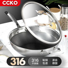 德国CCKO316不锈钢不粘锅炒锅家用无油烟无涂层锅电磁炉通用炒菜锅套装30cm 32CM半面屏炒锅（适用3-6人）