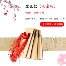 快板儿童竹板德云社初学入门幼儿园小学生响板儿童快板初 儿童款小板(五片)原色
