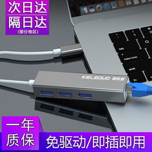 科乐多 type-c转网口雷电3扩展坞usb分线器苹果电脑macbook网线转换器pro转接头air 深空灰 typec转usb3.0-百兆