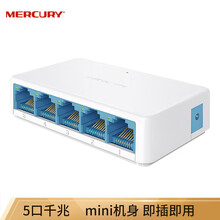 水星（MERCURY）5口百兆交换机 4口网线网络分线器 家用宿舍监控分流器 【千兆】迷你塑壳5口交换机SG105C