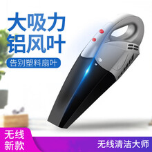 s车载吸尘器无线充电便携车家两用120W大功率小型无线便捷手持充电吸尘器可水洗 银色