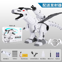 电动遥控智能机械恐龙机器人 儿童早教故事机学习机男孩霸王龙编程玩具 豪华版【可发射】白色
