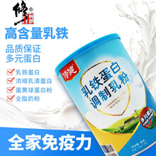 修正修健乳铁蛋白球蛋白孕妇儿宝宝免疫力儿童青少成人乳清蛋白粉含α-乳白蛋白含多元 一桶装