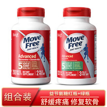 京东国际	
Schiff Move Free益节氨糖软骨素钙片 美国进口维骨力 成人中老年人 Move Free红瓶+绿瓶