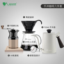 L-BEANS紫檀木长嘴手冲壶组合套装  家用煮咖啡壶 手冲壶套装 不锈钢细口壶温磨豆机冲杯 六件套（白）