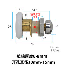 淋浴房滑轮老式圆弧浴室玻璃移门滑轮单轮吊轮大轴承偏心轮 26mm直径