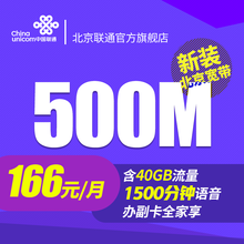 中国联通 北京联通 宽带新装 宽带续费 0元预存 【5G】239档全家福