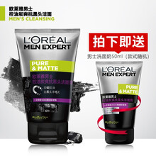 欧莱雅男士洗面奶火山岩控油清痘洁面膏磨砂去黑头水能补水护肤品 控油炭爽抗黑头洁面膏100ml