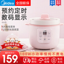 美的（Midea）一人食电炖锅陶瓷电炖盅熬粥煮粥锅煲汤神器紫砂锅家用全自动 粉色