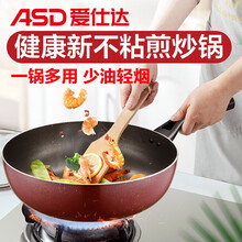 爱仕达不粘煎炒锅带盖带木铲 厨房家用燃气煤气明火适用不沾耐用少油烟煎锅炒菜锅小 28CM 酒红色 JL28G2WG-C