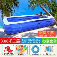 小朋友的游泳池洗澡的桶儿童充气家用成人大号家庭大型加厚户外浴缸小孩洗澡水池 特厚3.88米三层【标准套餐】 超值