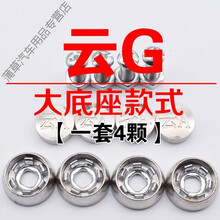 云南省 云A CDEFGHJRNQLMNS  车牌扣 牌照扣 云G【4个】 大底座款
