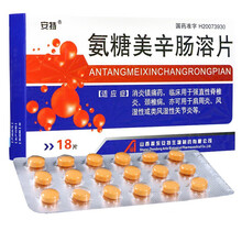 安特 氨糖美辛肠溶片 18片 3盒装