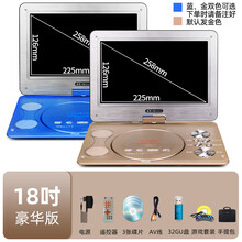 金正高清儿童老人看戏播放视频移动DVD影碟机儿童便携式EVD播放器带电视看戏CD 18吋豪华版（32GU盘） 官方标配