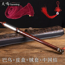 仿红木演奏型巴乌f调g调音准耐用防摔学生成人初学竖吹巴乌乐器 F调巴乌+皮盒+绒套+ 仿红木巴乌