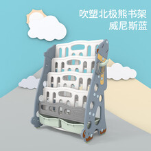 儿童书架绘本架家用落地简易轻便多层玩具收纳架宝宝男孩女孩小孩玩具收纳盒生日礼物 北极熊书架+豪华【威尼斯蓝】