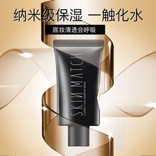 极密光透修颜隔离妆前乳 清透水润 保湿提亮 妆前打底隔离女 打底保湿隐形毛孔素颜霜 淡紫色