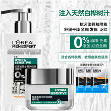 欧莱雅舒润强肤套装舒缓泛红修护面霜护脸霜擦脸油补水防干燥起脱皮润肤乳男士洗面奶爽肤水保湿敏感肌护肤品 欧莱雅男士舒润强肤【洁面乳+修护面霜】