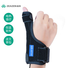 益森（ZEAZEN）医用电加热腱鞘炎护腕 妈妈手鼠标手大拇指骨折固定支具 热敷理疗艾灸防寒保暖 电热款 均码