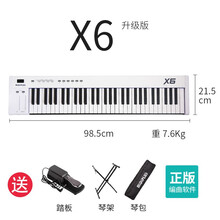 midiplus X8 X6 PRO MIDI键盘88/61/49键 专业编曲控制器键盘 X6白色 61键+踏板+琴架+琴包