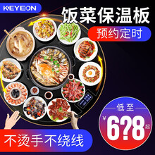 凯易欧（Keyeon）饭菜保温板热菜板带火锅暖菜板家用桌面转盘圆形旋转餐桌加热板神器 【圆形1米】【保温款】【手动旋转】【黑色】