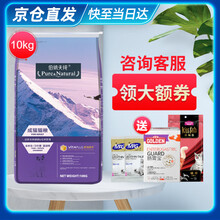 【到手2?9元】伯纳天纯猫粮成猫幼猫无谷去毛球成猫粮蓝猫加菲博纳天纯猫粮 成猫10kg