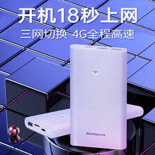 4G随身WiFi电信移动联通全网通云网络WIFI 三网切换移动4G无线充电宝随身无线WIFI本腾随身 LLP01++设备+6个月
