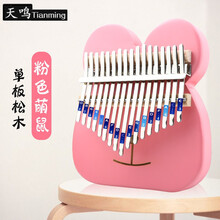 拇指琴卡林巴琴17音卡灵巴琴初学者五指琴kalimba乐器手指琴 17音粉色萌鼠+
