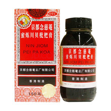 京都念慈菴 蜜炼川贝枇杷膏 150ml 1盒