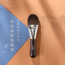 FOZO 面膜刷 泥膜专用刷软毛涂抹式面膜刷子粉底刷不吃粉 棕色毛面膜粉底刷（单支装）