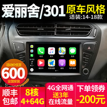 乐畅达标致301雪铁龙爱丽舍专用汽车机车载安卓智能大屏导航仪中控显示屏倒车影像一体机CarPlay WIFI版1+16g+倒车后视+记录仪+安装