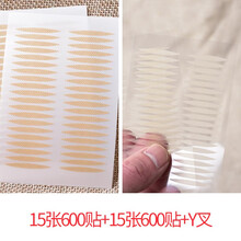 1200贴自然不反光透明橄榄型肤色双眼皮贴隐形内双送Y叉 网格橄榄15+透明橄榄15