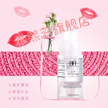 BH唇油BH唇部护理精华唇油玻璃唇变色润唇膏女保湿滋润嘟嘟唇蜜 15ml