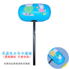 大号充气锤子节日聚会亲子互动卡通千吨锤舞台吹气打道具儿童玩具 天蓝色大号卡通锤