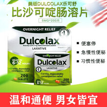Dulcolax乐可舒 慢性便秘缓释片 温和通便丸男女营养保健 200粒