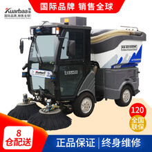 快霸（Kuarbaa）扫地机工业无人驾驶式洗地机工厂车间环卫清扫车商用物业智能环卫车 KB-SD1890W无人驾驶环卫车