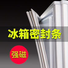 适用海尔冰箱BCD236SDCN 215SECR 228WBJV密封条磁性门胶条圈配件 215SECR上门+下门封条