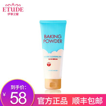 ETUDE HOUSE/伊蒂之屋苏打粉清透卸妆洁面膏洗面奶男女深层清洁收缩毛孔保湿补水韩国爱丽 160ml