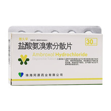顺丰发货】德尔特 恩久平 盐酸氨溴索分散片 30mg*30片/盒 急慢性呼吸道疾病支气管炎支气管 2盒装