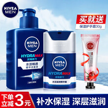 妮维雅（NIVEA） 妮维雅洗面奶套装男 润肤霜 男士控油保湿深层清洁 水活畅透洁面+精华露