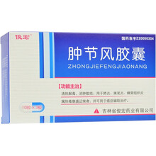 俊宏 肿节风胶囊 0.35g*30粒/盒 1盒装