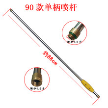 电动喷雾器高压喷枪喷雾器配件农用打药机高压喷枪果树喷杆喷头 黄柄90款单柄喷杆