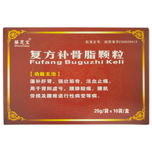 椹芝宝 复方补骨脂颗粒20g*10袋/盒 温补肝肾 强壮筋骨PJ 3盒装