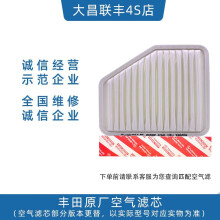 丰田空气滤清器滤芯原厂空气进气格凯美瑞雷凌皇冠卡罗拉汉兰达荣放 17801-0P020