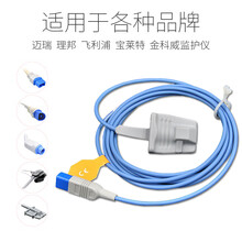 遥远 迈瑞兼容金科威心电监护仪血氧探头配件宝莱特6针7针指夹式包裹式软指套医用血氧饱和度探头 兼容菲利浦D型8针软指套